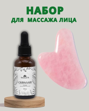 СпивакЪ Набор для массажа лица набор по уходу за лицом унисекс