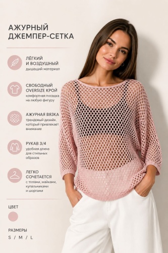 Накидка Special_one розовый