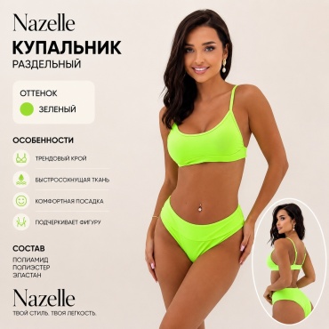 Купальник раздельный Nazelle зеленый