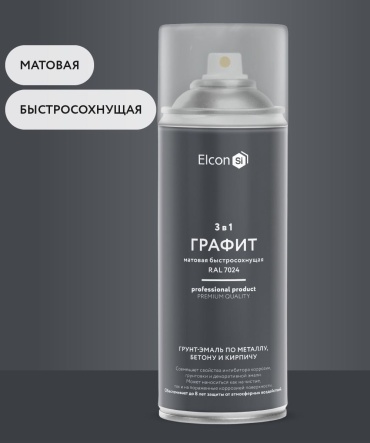 Elcon грунт-эмаль 3 в 1 по металлу, бетону и кирпичу тон графитовый, 520 мл