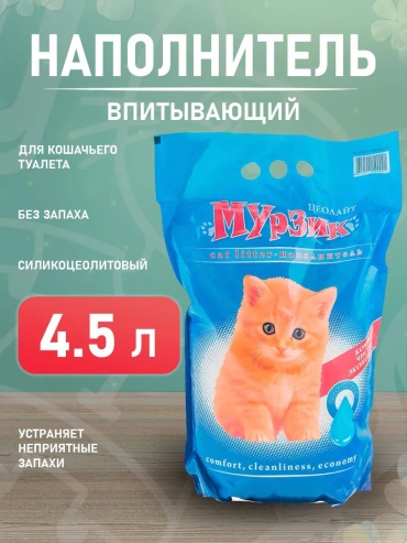 Мурзик 205019430 впитывающий 4.5 л