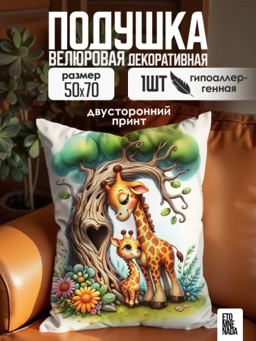 Подушка-валик ETOMNENADA 50x70 см, синтепух