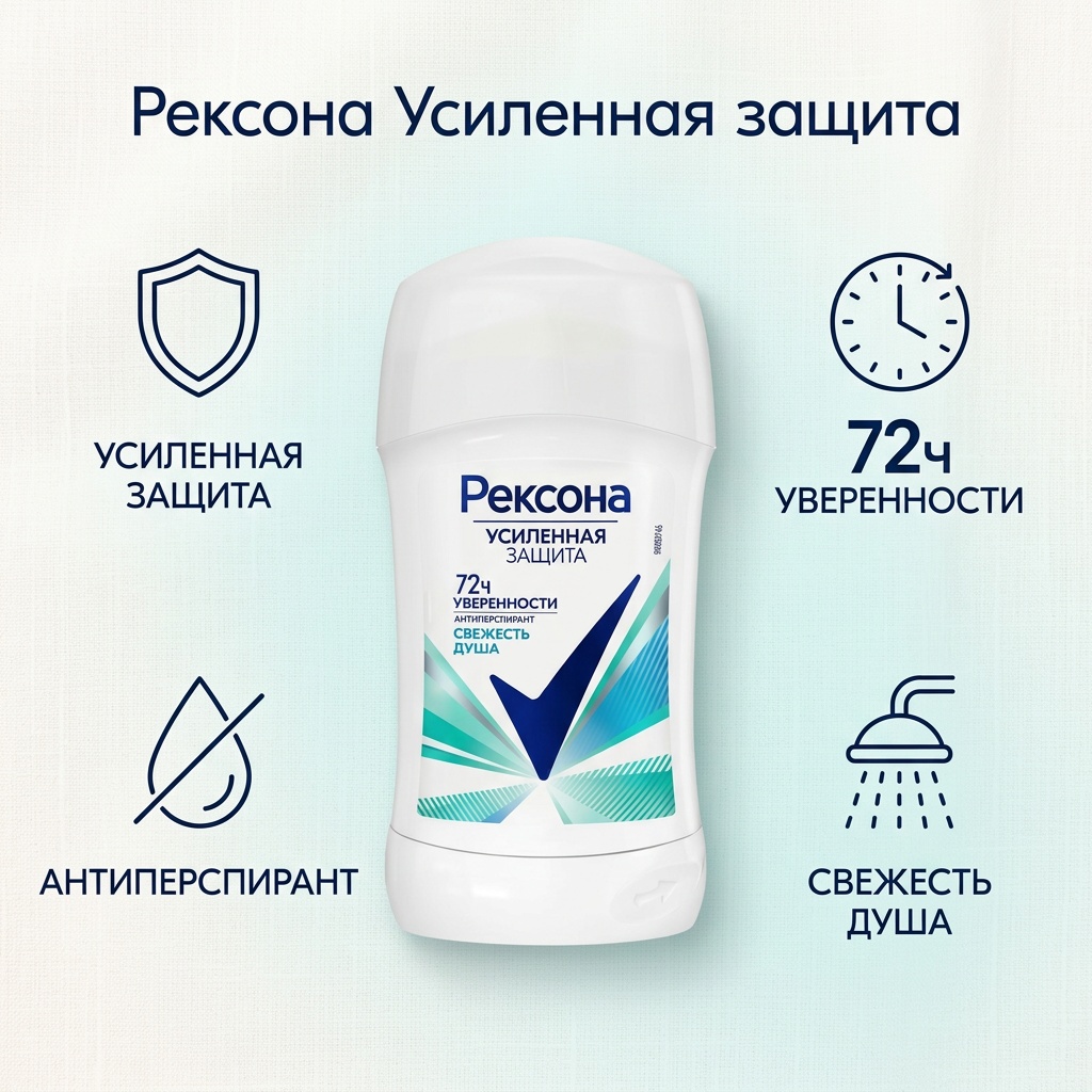 Rexona Усиленная защита Свежесть душа антиперспирант унисекс 40 мл
