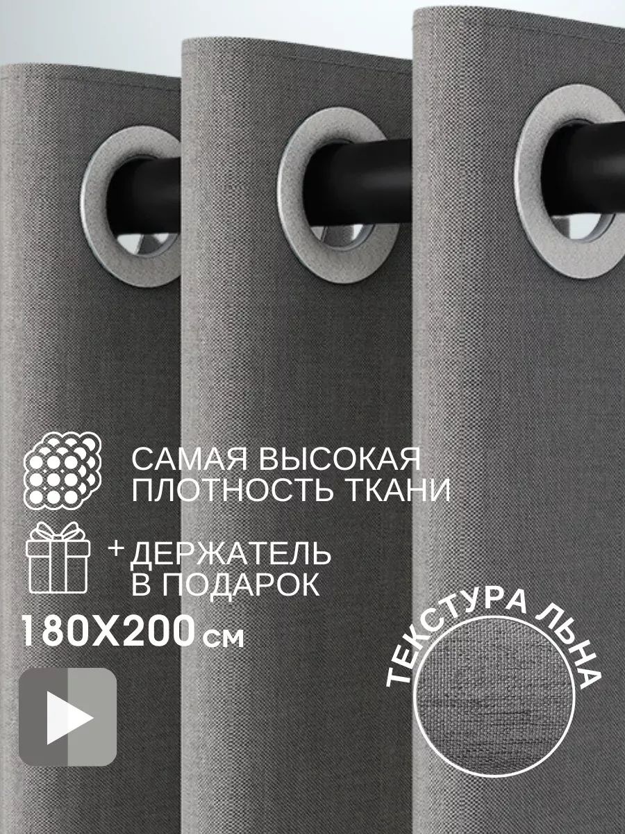 Штора 171609782 180x180 серый, ткань