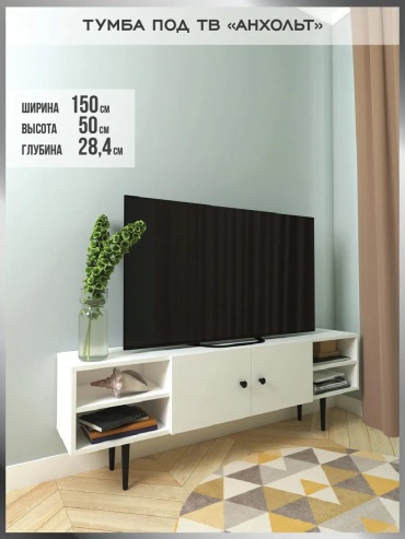 ТВ-тумба напольная LUCCI F301331D7C5EBA07, 150x50x28 см, белый
