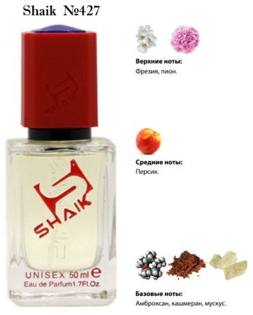 Shaik Shaik MW427 The House of oud Breath of The Infinite eau de parfume unisex 50ml парфюмерная вода EDP 50 мл, унисекс