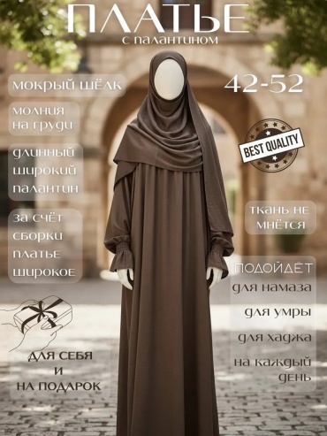 Намазник мультиколор