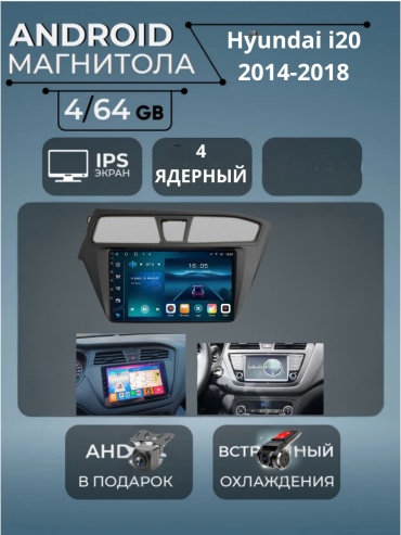 VULCAN 4/64 Hyundai i20 2014-2018 4Gb+64Gb + камера заднего вида и видеорегистратор в штатное место Hyundai