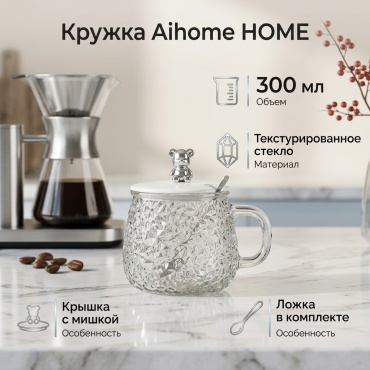 Кружка Aihome , 300 мл, стекло, 1 шт.