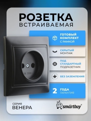 Smartbuy встраиваемая SBE-01b-10-S1-N-c, электрический,