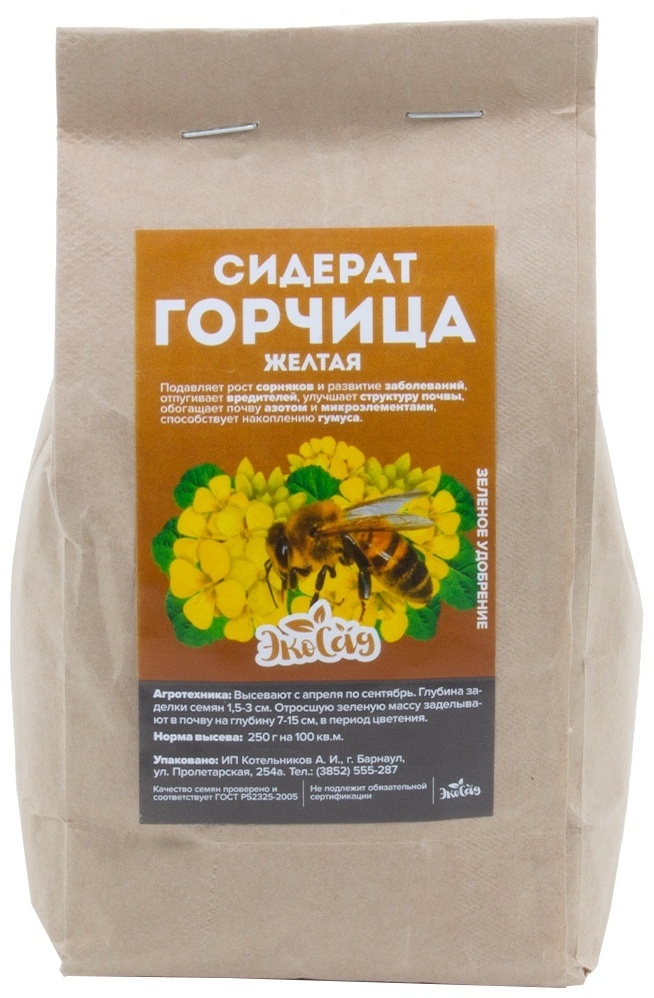 Семена Алтая горчица 500 г