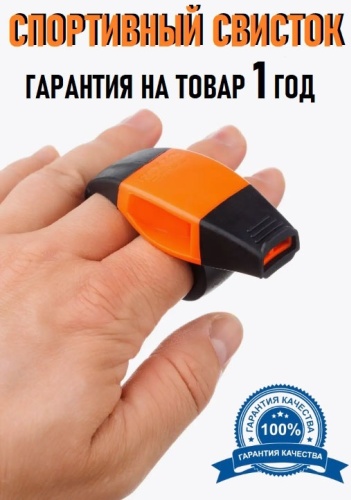 Свисток SND-GO CADNR-B8500