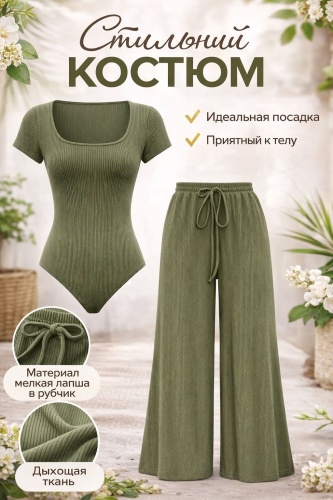 Костюм повседневный Yi er хаки