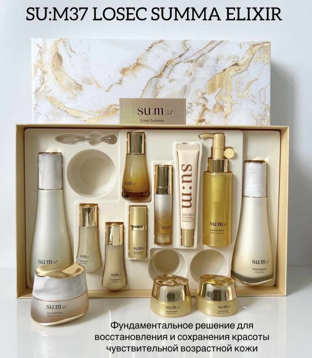 Sum37 Sum37 LosecSumma 3 pcs Special Set набор по уходу за лицом унисекс