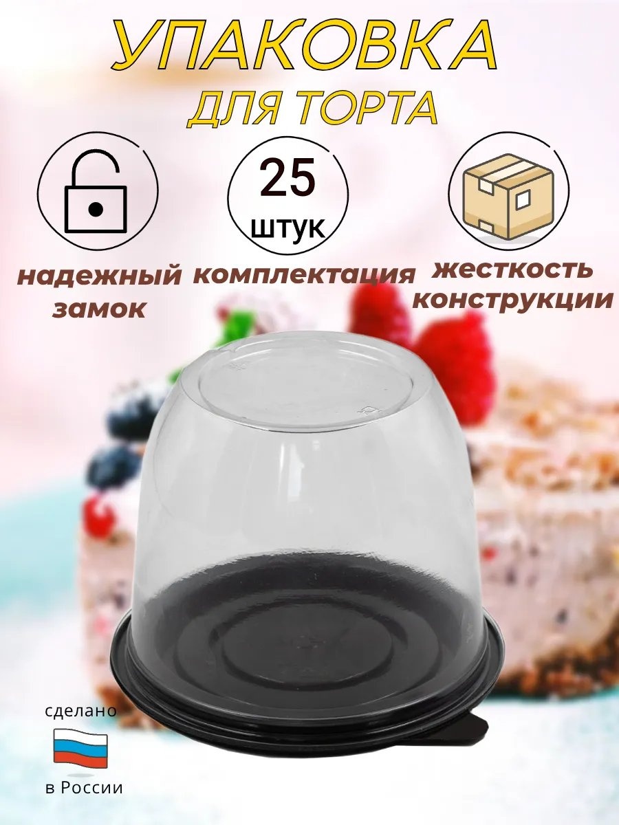 Набор посуды 141380161 прозрачный 25 шт