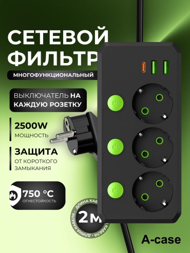 Удлинитель A-case (F53U-2M-BL) 2 м