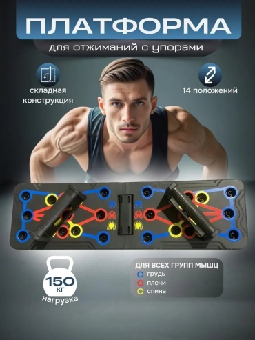 Упоры 389010121 дуговые