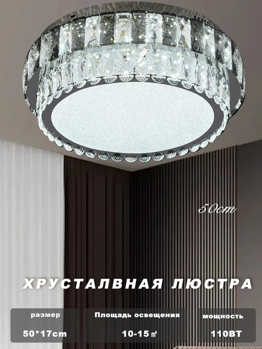 Люстра потолочная LED, кол-во ламп: 32 шт
