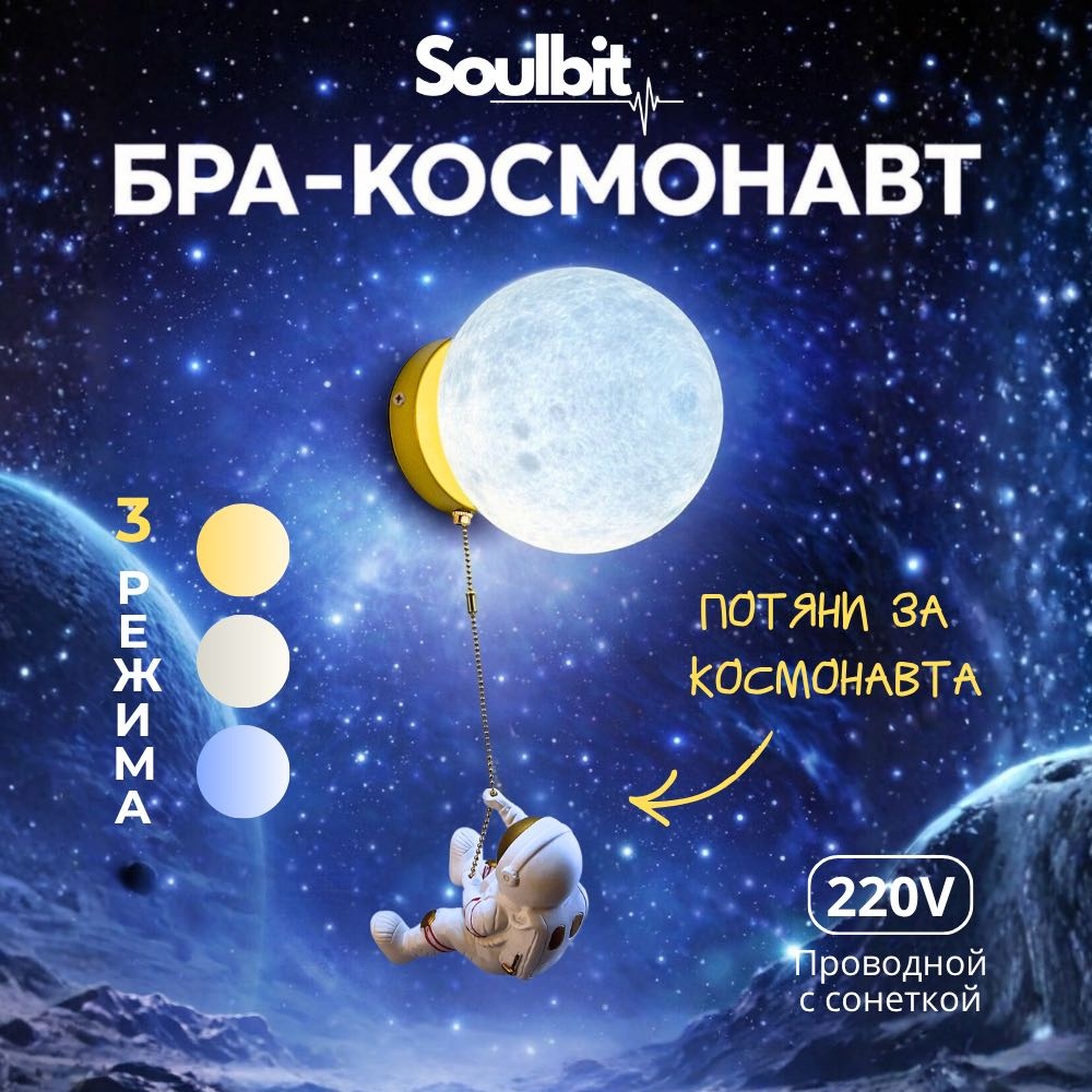 Бра настенный Soulbit G4, золотистый, белый