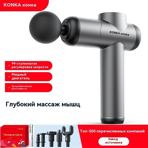 Массажер KONKA 778 ручной вибрационный