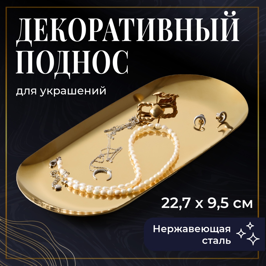 Поднос универсальное металл