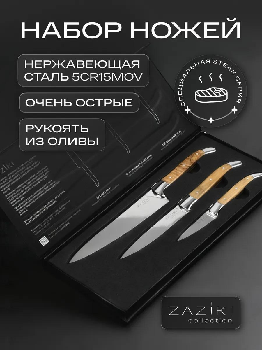 Набор ножей 27A2F45F90BD6253, лезвие: нержавеющая сталь 3 шт