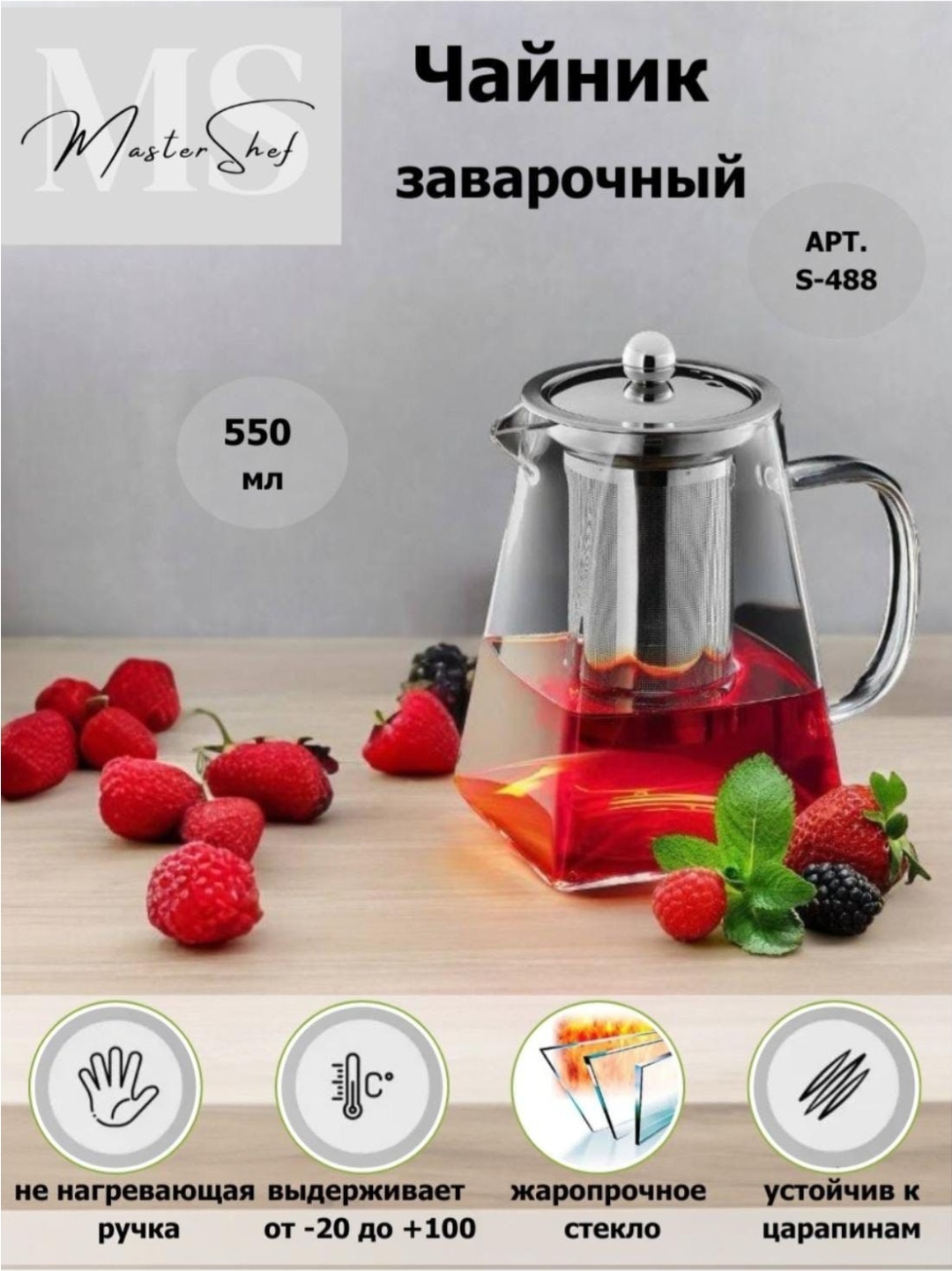 Чайник 30358445_550мл 5 л, жаропрочное стекло