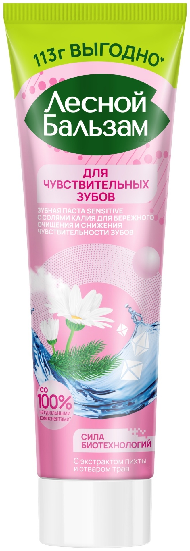 Лесной бальзам зубная паста ФОРТЕ SENSITIVE 113 г