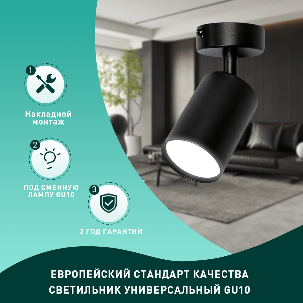Трековый светильник Radar GU10 35 Вт 230 В RADAR-GU10CM056--BK