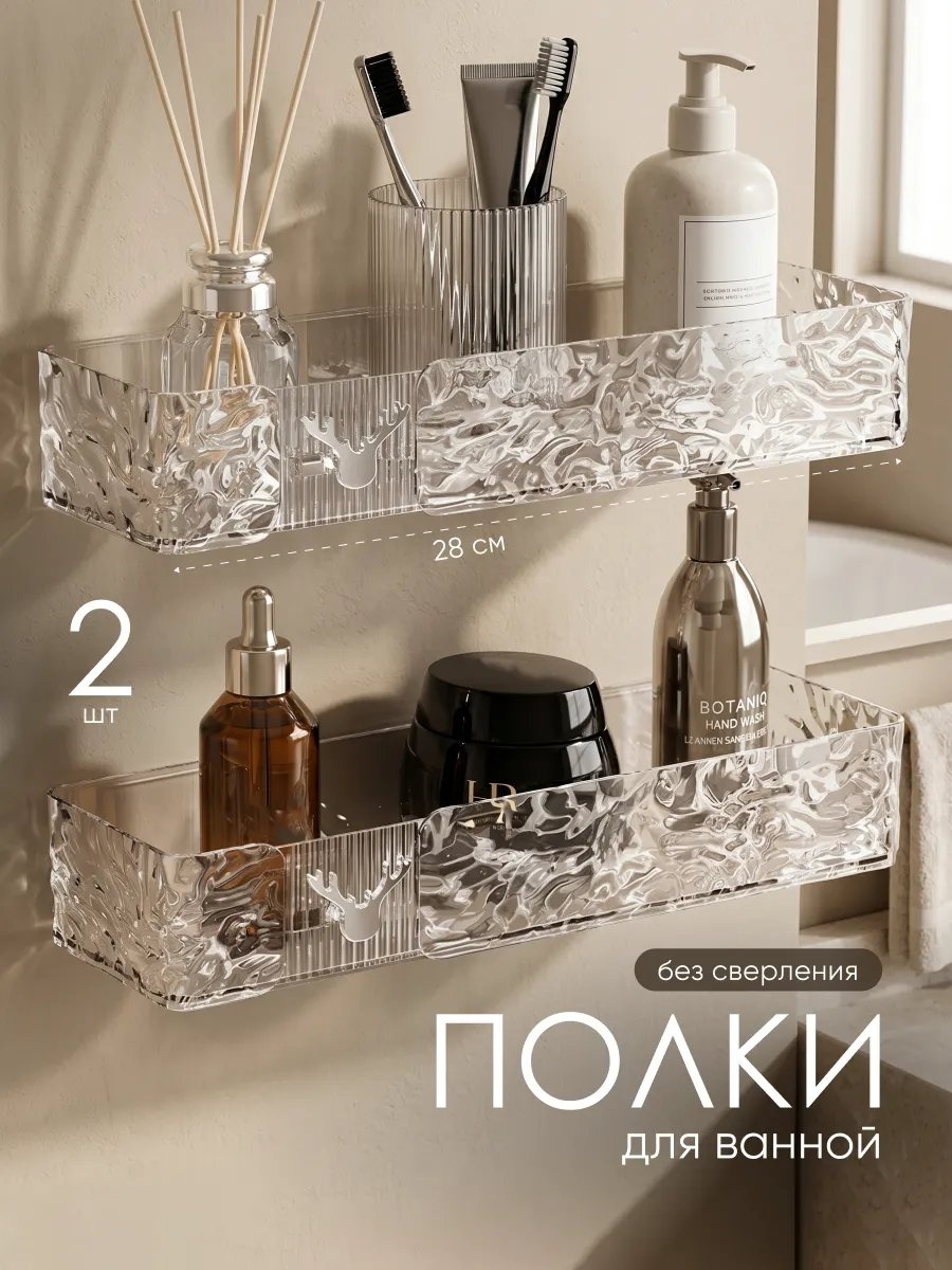 Полка 337279707 1 шт, пластик
