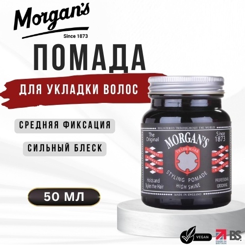 Morgan's Pomade Slick Extra Firm Hold помада сильная фиксация 50 мл