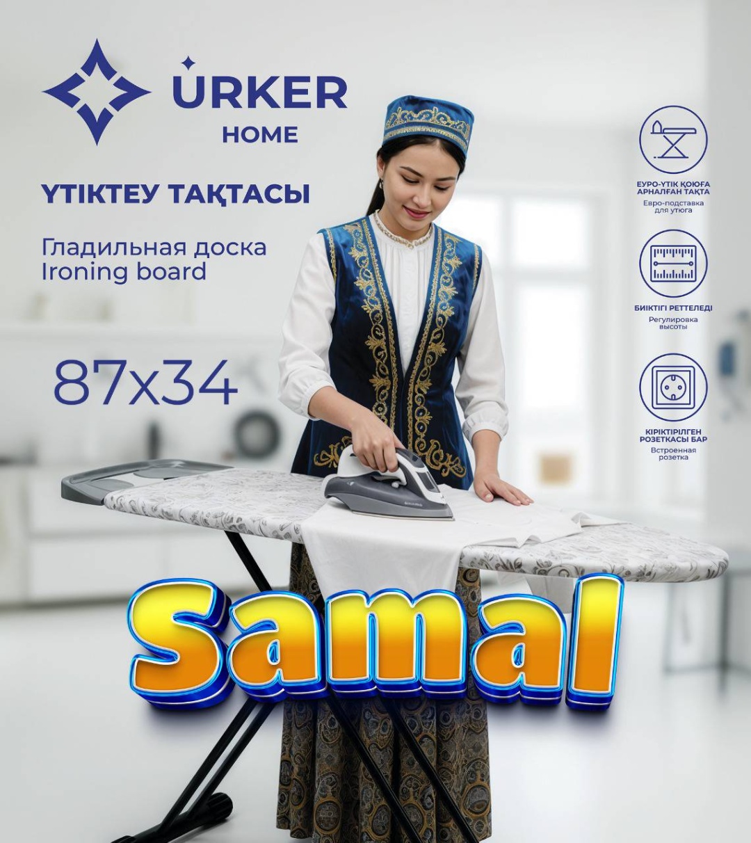URKER напольная URG01 87x34