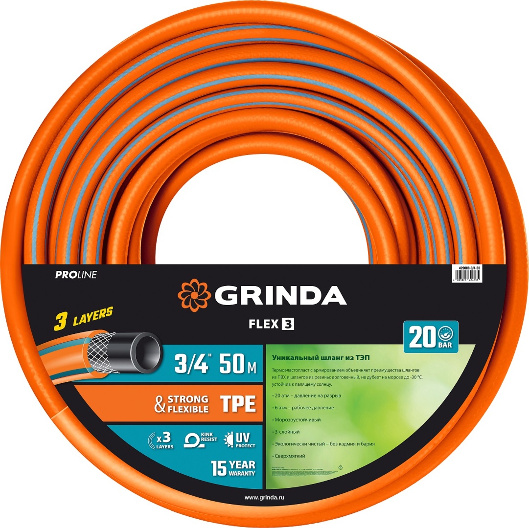 Шланг для полива GRINDA 50 м, 20 мм
