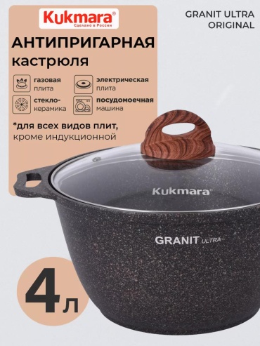 Кастрюля 4 л, Kukmara ARS10322391 сталь, стекло, алюминий, нержавеющая сталь