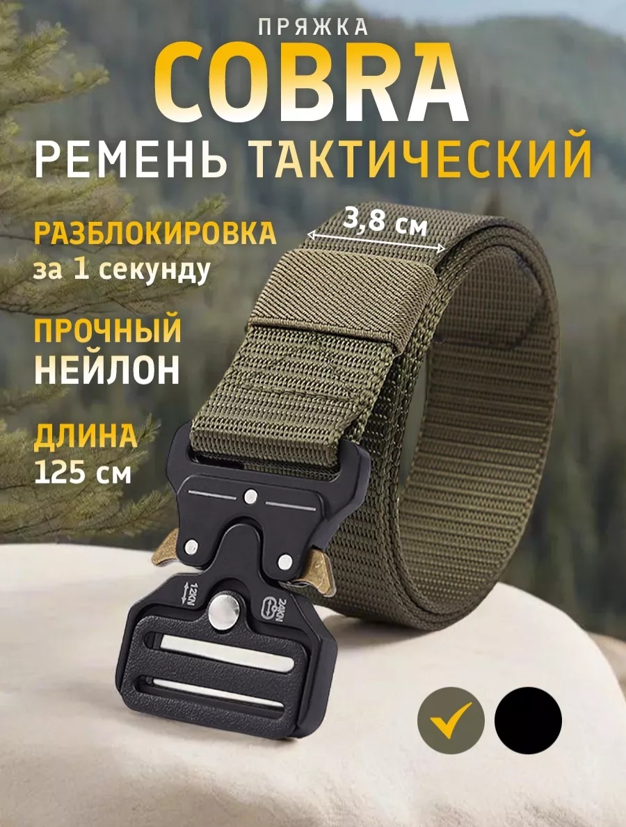 Ремень BRUTAL LIFESTYLE Cobra Хаки металл.пряжка универсальный
