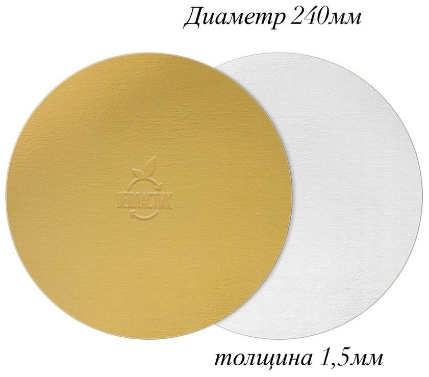 Подложка для торта 30218807_БК00000454 50 шт