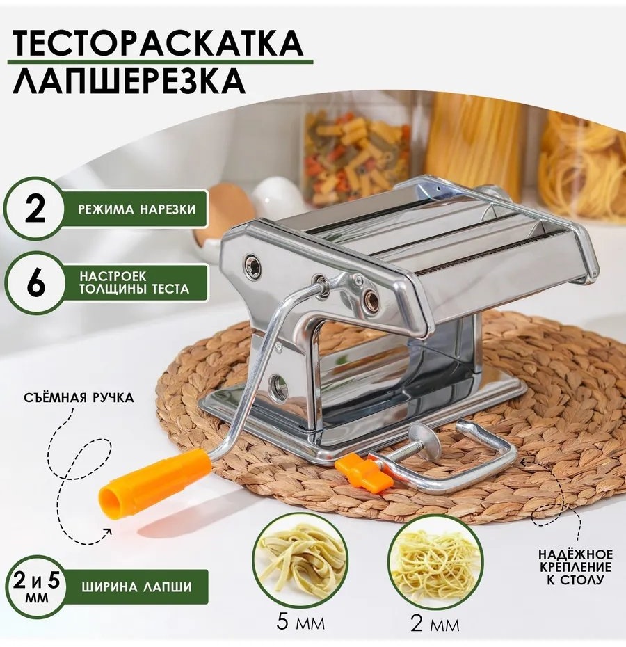 Лапшерезка 748057897 механическая