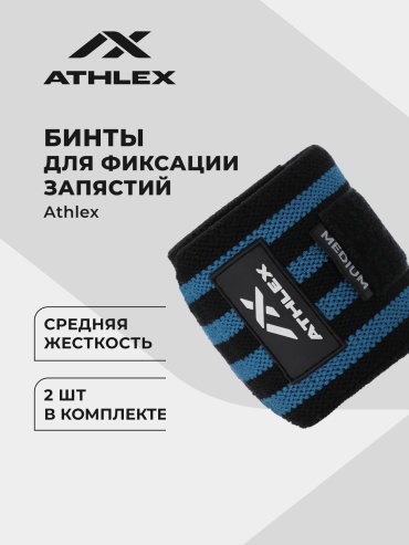 Athlex 127266A31 универсальный