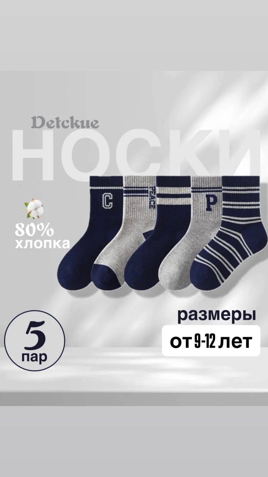 Носки Hello Kitty 30401907_131712932 5 пар синий, серый 30-37