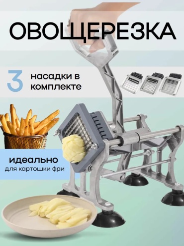 Овощерезка 881564706, алюминий