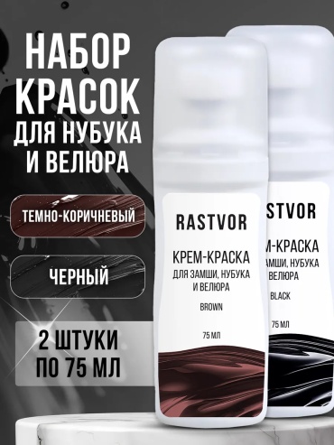 Краска черный, 536792304