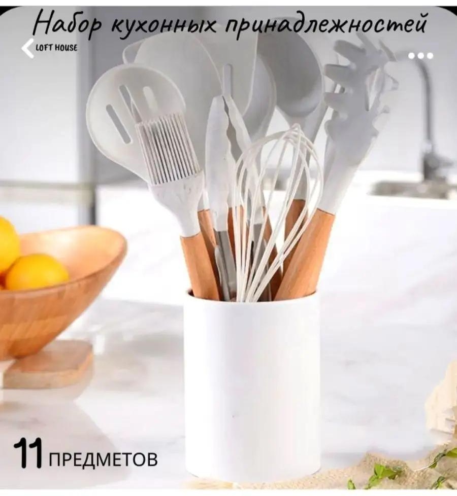 Набор кухонных инструментов LUCCI бамбук, 11 шт
