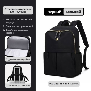Рюкзак Winner W9927_15 до 15.6" черный
