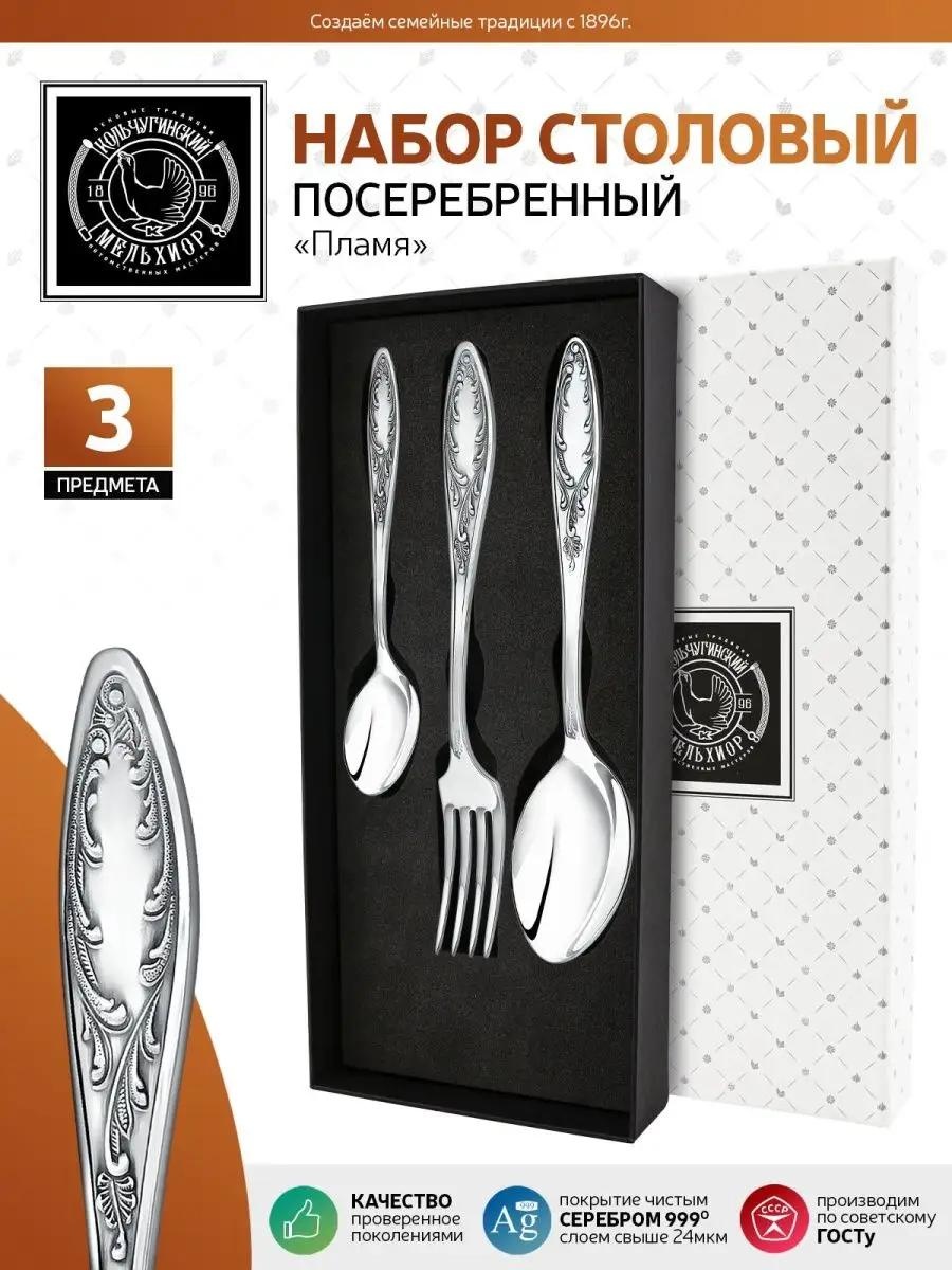 Набор столовых приборов 3 шт, серебристый 66D9EC1C41688C86