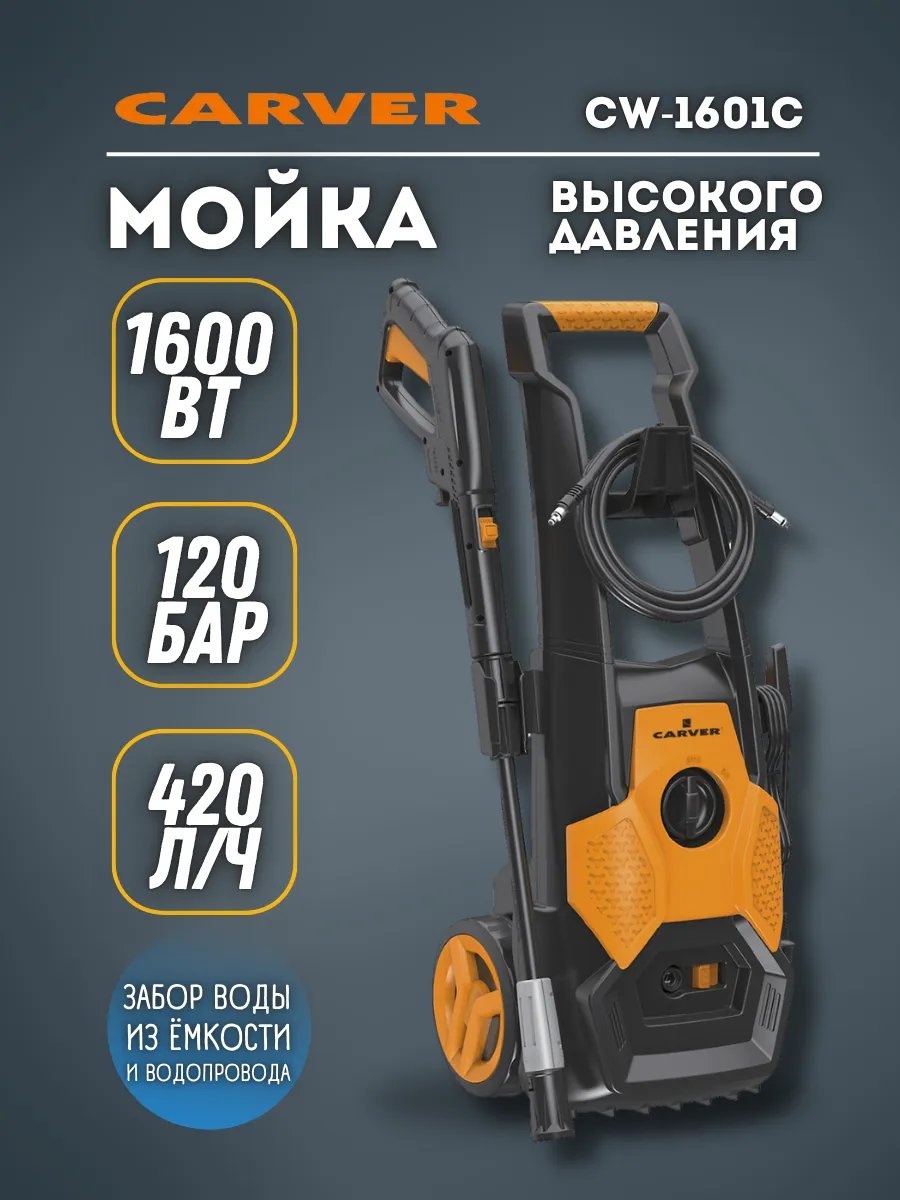 Мойка высокого давления электрический 120 бар, 179349624