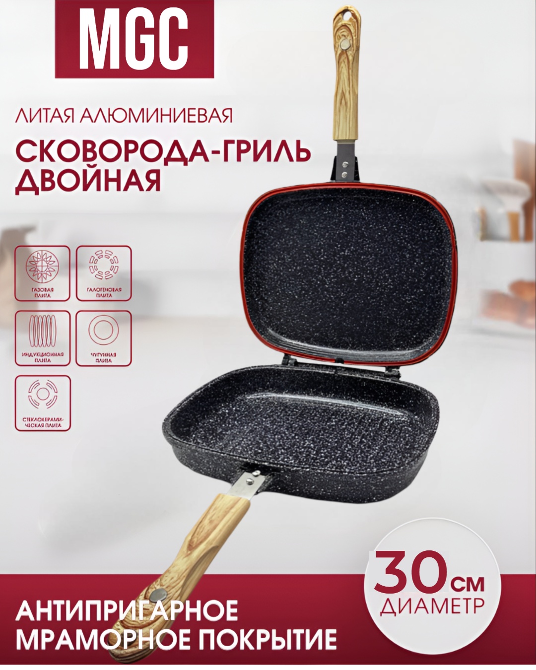 Сковорода гриль MGC МН35272 30 см с антипригарным покрытием, алюминий