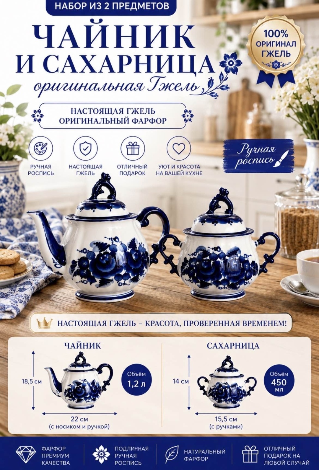 Чайник Гжель Гжель 789 1.2 л, фарфор