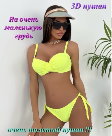 Купальник раздельный Z.Five желтый