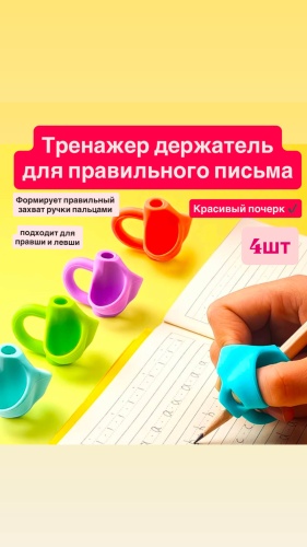 Школьный набор 30361028_306926173 предметов 4 шт