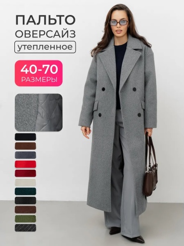 Пальто светло-серый